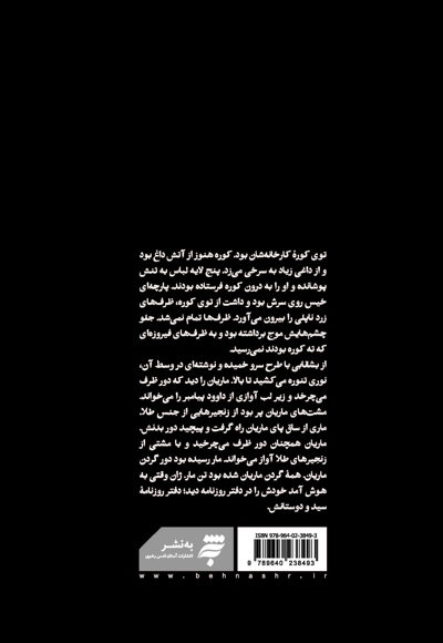 جان عاشق